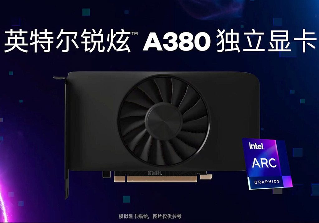 آغاز فروش کارت گرافیک Intel Arc A380 در چین (قیمت + نرخ فریم)